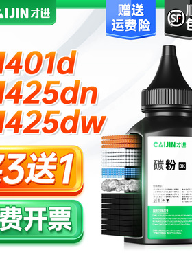 才进适用惠普HP80A碳粉CF280A 400 M401DN M425DN 401D P2035 2035N 2050 2055 2055D/DN/X打印机墨粉