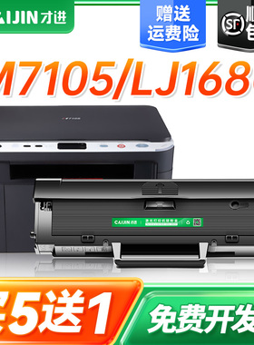 【顺丰】适用联想m7105硒鼓LJ1680打印机墨盒LD1641易加粉晒鼓LD1640H碳粉盒复印一体机墨盒激光多功能Lenovo