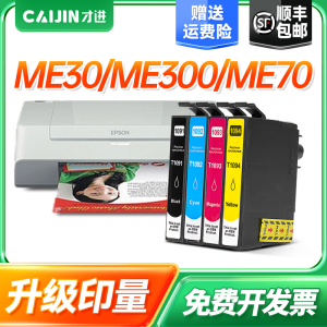 适用爱普生T1091墨盒 ME30 ME300墨水墨仓 ME70打印机 ME80W ME360