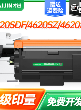 适用富士胶片AP4620粉盒Apeos 4620SDF/SZ/SX黑白打印机墨盒Print 4620SDN/SDW碳粉墨粉盒CT204232粉盒带芯片