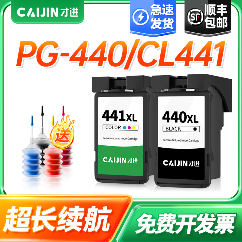 才进打印顺滑顺丰包邮