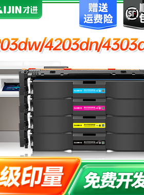 才进适用惠普W2300A硒鼓HP 4203dw/4203dn打印机墨盒MFP 4303dw/4303dn带芯片4303fdw多功能复印一体机碳粉盒