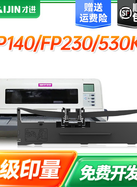 适用映美JMR101色带架FP-500K 530K K+ 530KII针式打印机550K 580KII GSX230 330K色带KY540K TP590K/610/620