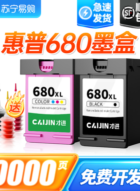适用hp惠普680墨盒可加墨3636 3638 3776 2677 2138 2678黑彩色2676 3777 5088打印机3838 4538连供5078 1118