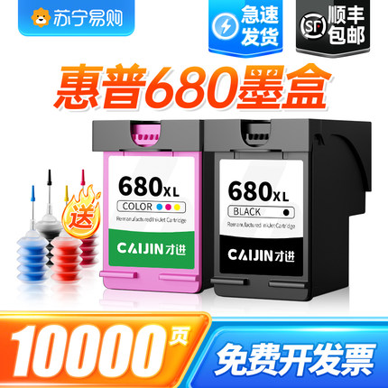 适用hp惠普680墨盒可加墨3636 3638 3776 2677 2138 2678黑彩色2676 3777 5088打印机3838 4538连供5078 1118
