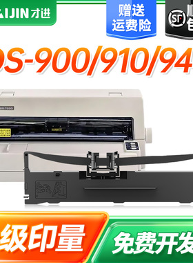 适用得实80D-2色带架DS-900 900II 910针式打印机色带910II 940 970 980色带芯AR-400色带框400II+ 410 410II