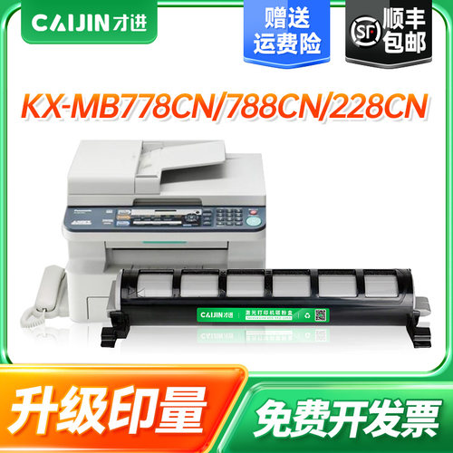 才进适用松下KX-FAC294CN粉盒