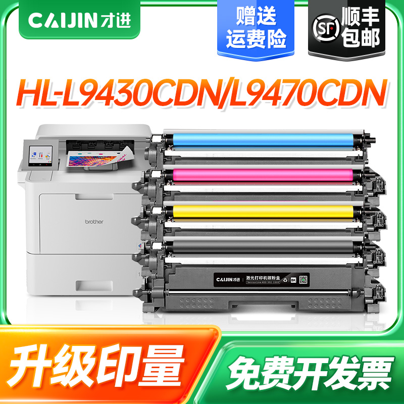 适用兄弟TN881粉盒L9430CDN