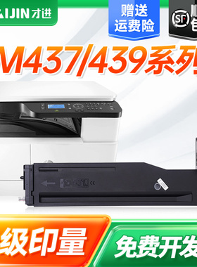 才进适用惠普M437n粉盒333A W1333A碳粉M437nda/dn打印机硒鼓M439n M439nda 333S复印机墨盒墨粉Laserjet MFP
