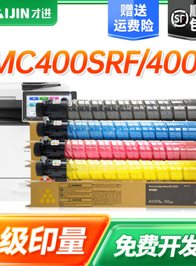 才进适用IM C400黑色粉盒 理光Ricoh IM C400SRF粉筒墨粉仓 IM C400F彩色激光打印复合机墨盒复印机粉仓