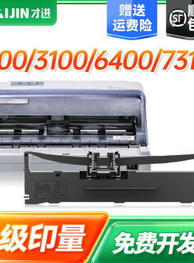 【顺丰】适用得实136D-1色带架DS-800 DS-3100 DS-6400III 7310色带芯AR-700(证卡版)针式打印机色带条色带框