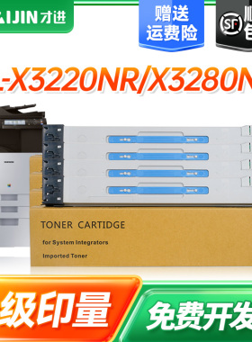 才进适用三星SL-X3220粉盒CLT-K804S SL-X3220NR/X3280NR彩色打印机墨盒硒鼓X3280复印机墨粉盒碳粉仓Samsung