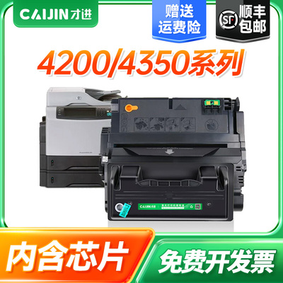 适用惠普Q5942A硒鼓HP42a hp4200 4300打印机墨盒Q5945a hp45a HP4200晒鼓碳粉4350 4250 4345 Q1338A Q1339A