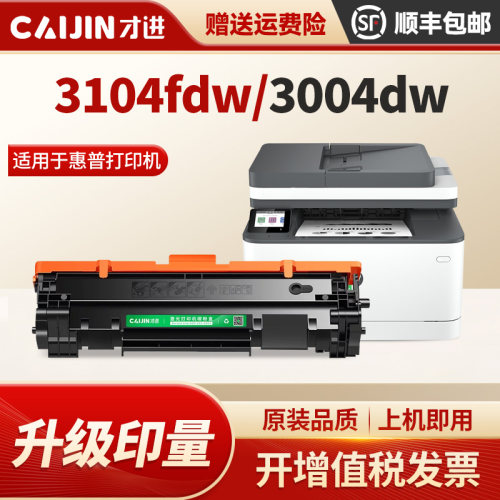 HP laserjet3104fdw/3104fdn/3004dw/3004dn