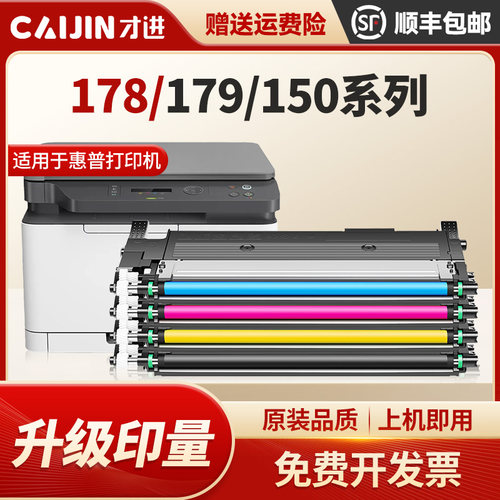 HP Laser MFP 178nw/179fnw/150a/150nw