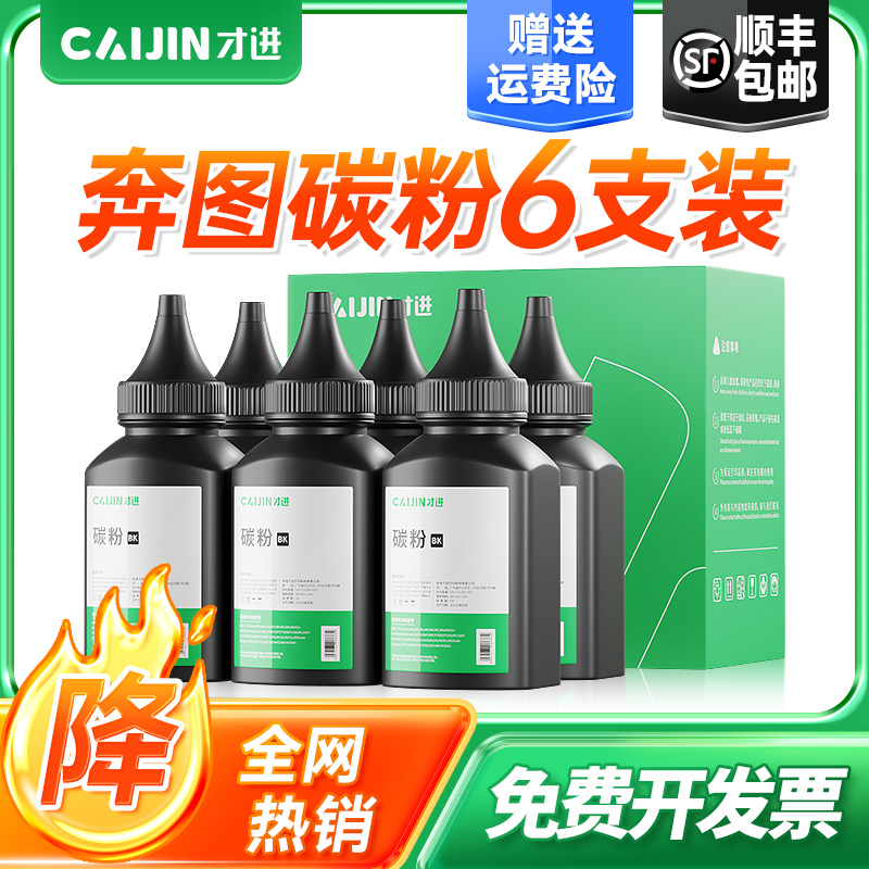 Žñͼm6202nw̼M6506 p2206nw P2506ӡM6500 6550 6556NW p2210w 2500 2200 pd213 206 201īʵ15.4Ԫ,ۺ7.7/