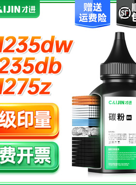 顺丰 适用富士施乐P235db碳粉P235d打印机墨粉M235dw M275z激光M285z P285dw P275dw复印机M235z DocuPrint