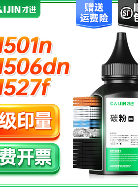 才进适用惠普HP87a碳粉CF287a M501dn M501n打印机墨粉mfp M506x M527dn M527z复印机M506dn一体机CF287X碳粉