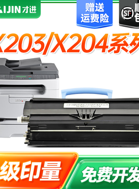 才进适用利盟E230粉盒E232 E234 E240 242 332 340 DELL 1700 1710n X342dn硒鼓X203 X340打印机 E342墨粉盒
