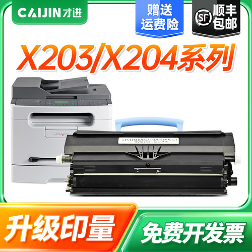 利盟E230粉盒E232 E234 E240 242 332更多下
