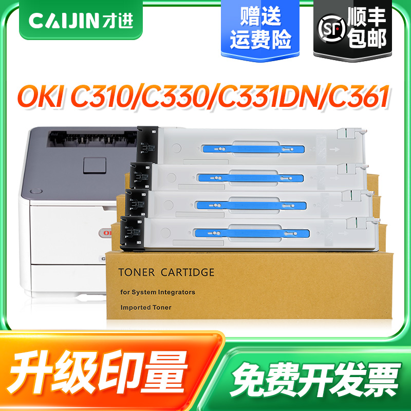 OKIC310dn C301 C330dn C361dn C331sdn更多