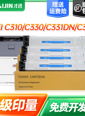 才进适用OKI C310dn粉盒C301 C330dn MC361dn C331sdn C321dn墨盒MC332 MC342 C510dn C530 C531 MC561dn墨粉