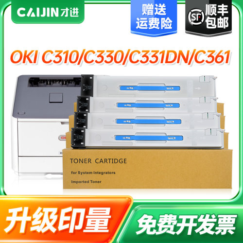 OKIC310dn C301 C330dn C361dn C331sdn更多