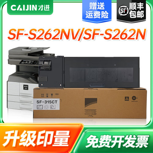 夏普MX-315CT粉盒M2658U M3158U更多下滑