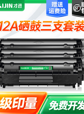 适用惠普m1005硒鼓hp1020打印机墨盒1020plus晒鼓1018 1010碳粉盒LaserJet m1005mfp墨粉盒hp12a易加粉Q2612A