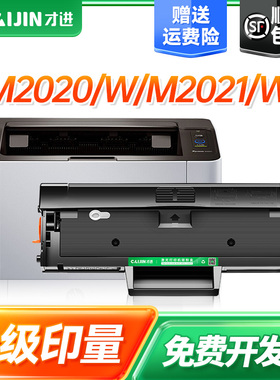 才进适用三星m2071硒鼓MLT-D111S M2070 M2020 M2021 M2022打印机碳粉M2021W M2020W m2071FH墨盒M2070F/W/FW