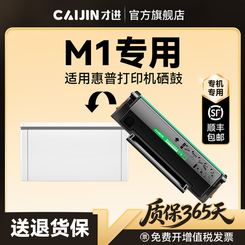 才进原装适用奔图M1硒鼓Pantum BM2302W打印机专用墨盒BM2302W碳粉TL-2302H墨粉盒TL2302晒鼓易加粉硒鼓
