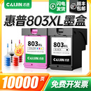 2622 2623黑色deskjet2628 2621 1111 适用惠普803墨盒可加墨hp2132 2620彩色1110 2130 1112 2600打印机2131