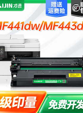 才进适用佳能mf441dw硒鼓CRG057 mf443dw mf449dw打印机lbp222dn 223dw墨盒LBP225dn 228x粉盒lbp226dw碳粉