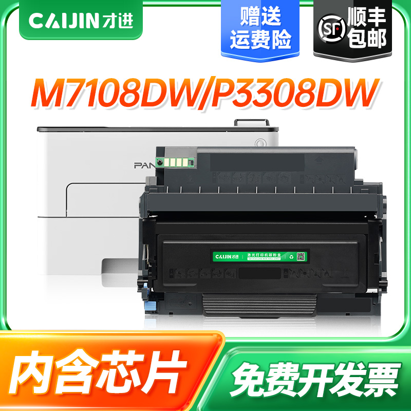 【顺丰】适用奔图TO-418粉盒M7108DW P3308DW打印机硒鼓DL-418鼓架7108dw碳粉盒复印机一体机墨盒晒鼓墨粉盒