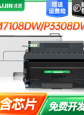 【顺丰】适用奔图TO-418粉盒M7108DW P3308DW打印机硒鼓DL-418鼓架7108dw碳粉盒复印机一体机墨盒晒鼓墨粉盒