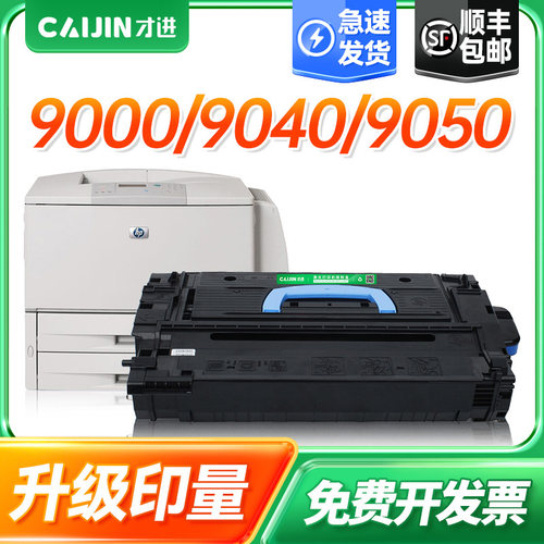 HP LaserJet 9000N/DN/HNS/MFP/M9040N/M905