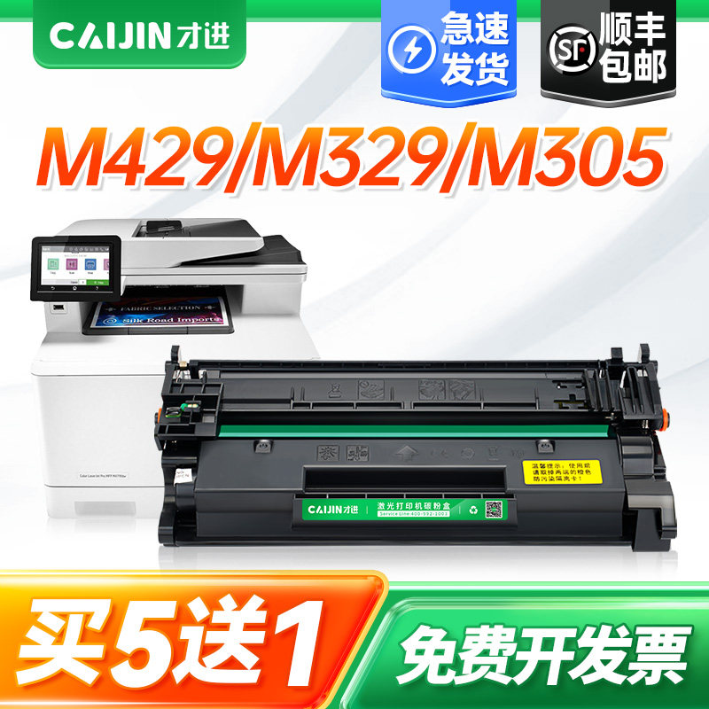 【带芯片】适用惠普M429fdw硒鼓m429dw/fdn m329dw打印机HP77a cf277a M305d M405dn/dw 77x CF277X墨盒M405D,办公设备/耗材/相关服务,硒鼓/粉盒,淘宝优惠券,粉丝福利购,淘宝优惠卷