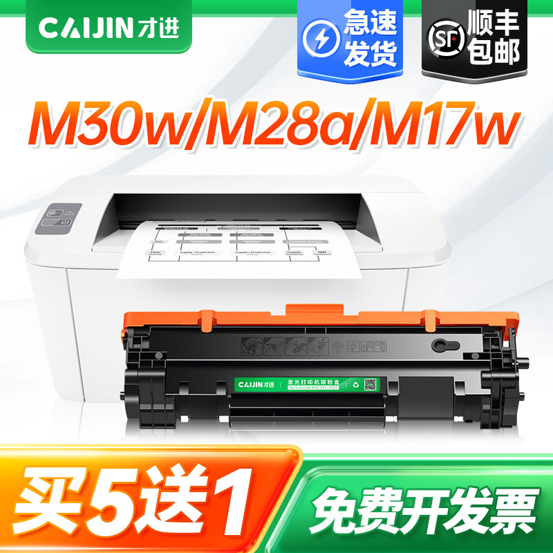 才进适用HP47A惠普M30w硒鼓M28a/w M31w M17w M30a墨盒Laserjet Pro MFP M15w打印机CF247A粉盒CF244A CF248A