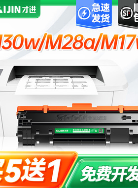 才进适用HP47A惠普M30w硒鼓M28a/w M31w M17w M30a墨盒Laserjet Pro MFP M15w打印机CF247A粉盒CF244A CF248A
