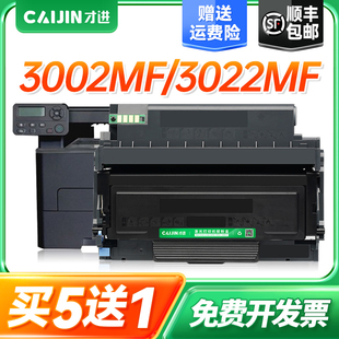 3022MF黑白A4激光打印复印一体机粉仓硒鼓 3002MF碳粉盒 才进适用柯尼卡美能达TNP 400粉盒DRP400鼓架bizhub