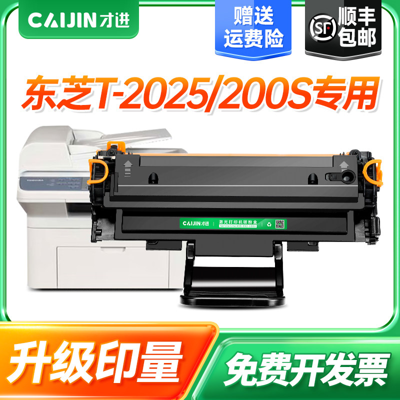 易加粉硒鼓，大容量加黑碳粉，打印清晰