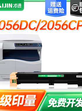 才进适用富士施乐DC2056粉盒DocuCentre-IV 2056 2058 四代打印机墨盒CT201795复印一体机墨粉碳粉碳粉盒鼓架