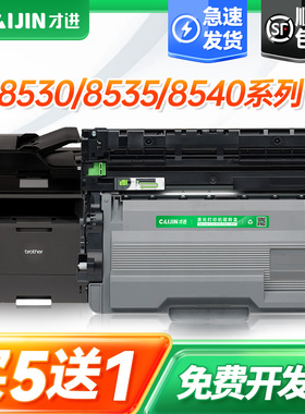 才进适用兄弟TN3435粉盒DR3450打印机硒鼓HL-5580D鼓架套装HL-5585D HL-5590DN HL-5595DN易加粉墨盒复印扫描