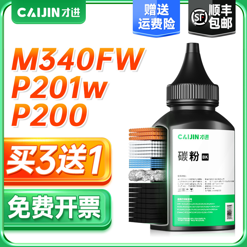 顺丰适用理光复印机m340w碳粉