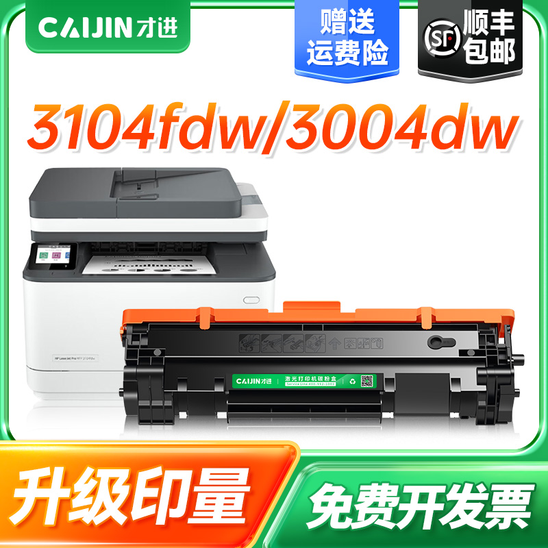 HP laserjet3104fdw/3104fdn/3004dw/3004dn
