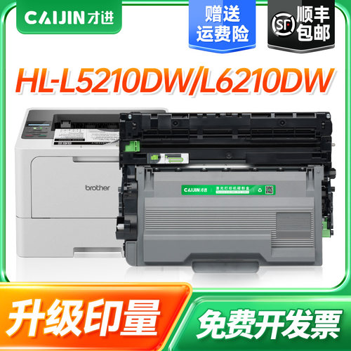 才进适用惠普TN920粉盒鼓架DR920Brother HL-L5210DW L6210DW硒鼓L6217墨盒 L6310DW复印一体机碳粉DR920硒鼓