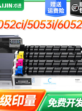 才进适用京瓷TASKalfa 5052ci粉盒 5053 6052 6053彩色打印墨盒TK-8518 toner碳粉盒墨筒粉仓 复印机粉筒硒鼓