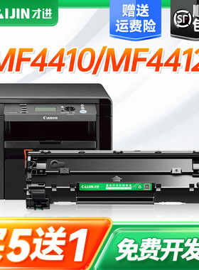才进适用佳能CRG328硒鼓MF4410 4712 4452 4710 4700 4450 MF4752打印机墨盒MF4770n MF4830d MF4890dw易加粉
