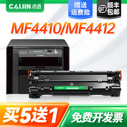 才进适用佳能MF4412硒鼓MF4410 4712 4452 4710 4700 4450 MF4752打印机墨盒MF4770n MF4830d MF4890dw易加粉