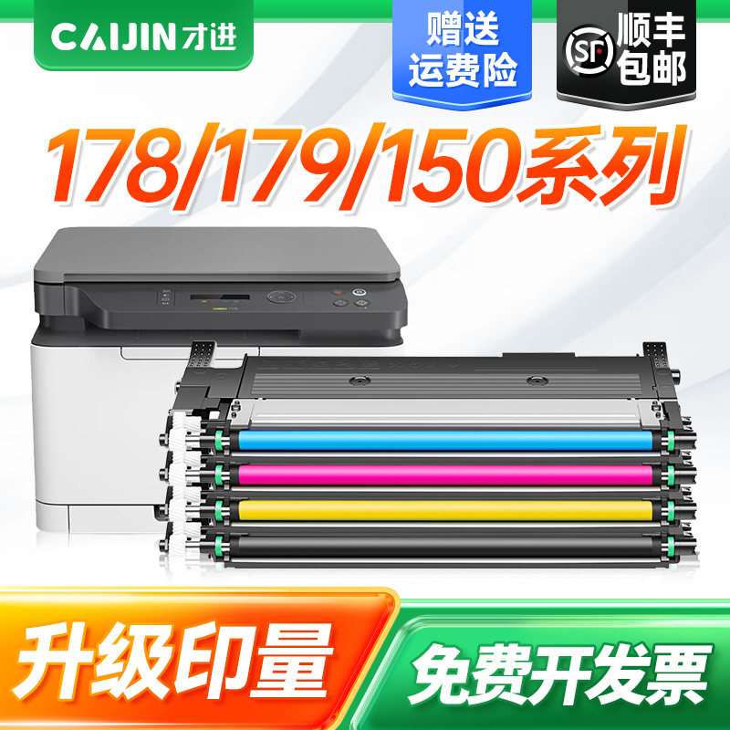 才进硒鼓升级印量限量优惠图片